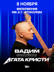 &Vcy;&acy;&dcy;&icy;&mcy; &Scy;&acy;&mcy;&ocy;&jcy;&lcy;&ocy;&vcy; &sol;&Acy;&gcy;&acy;&tcy;&acy; &Kcy;&rcy;&icy;&scy;&tcy;&icy;