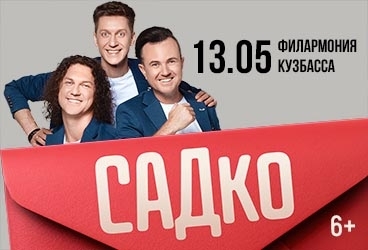 &Gcy;&rcy;&ucy;&pcy;&pcy;&acy; &laquo;&Scy;&Acy;&Dcy;&kcy;&ocy;&raquo;